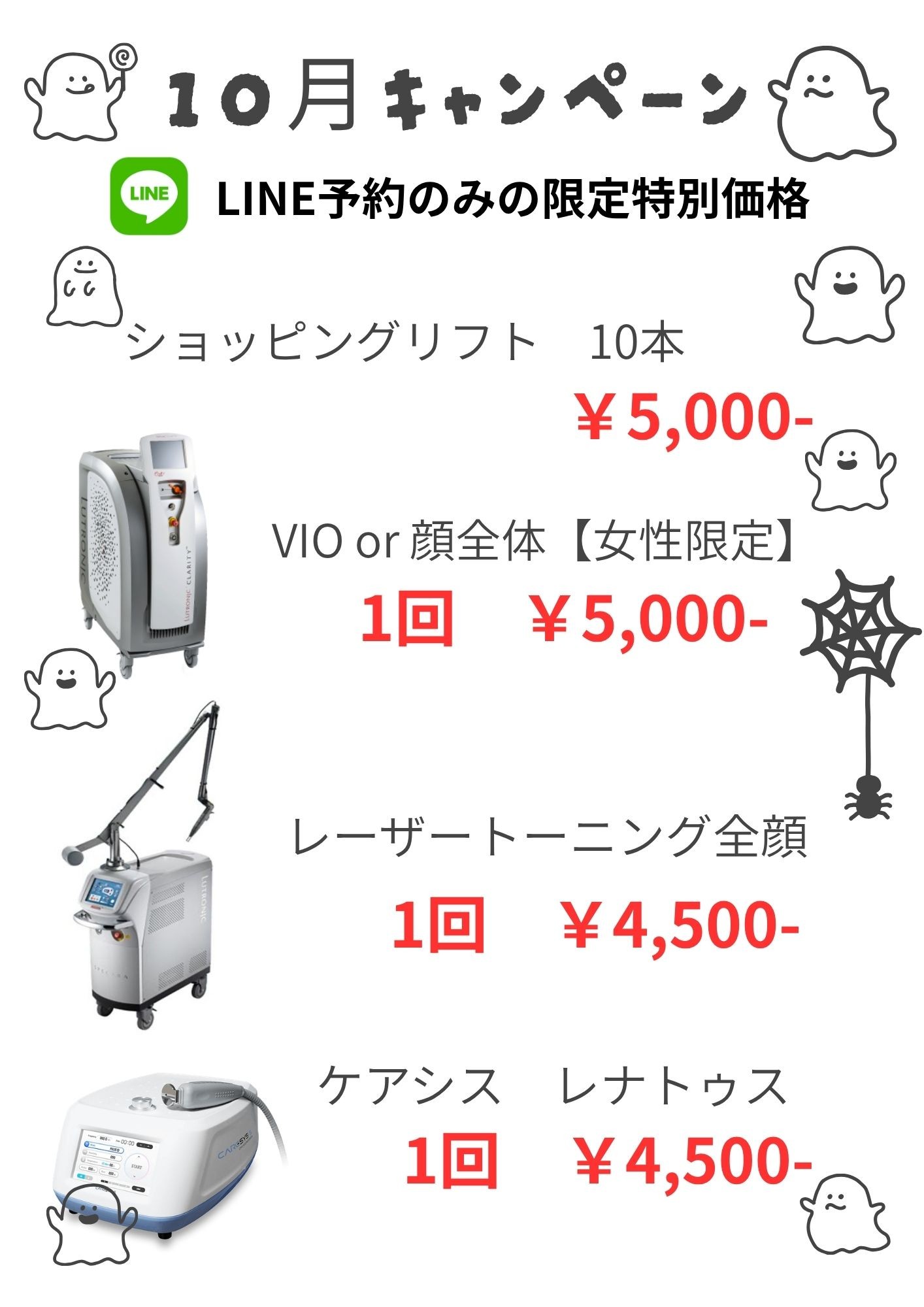 キャンペーン2